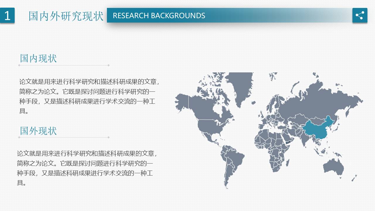 毕业答辩 (37).pptx